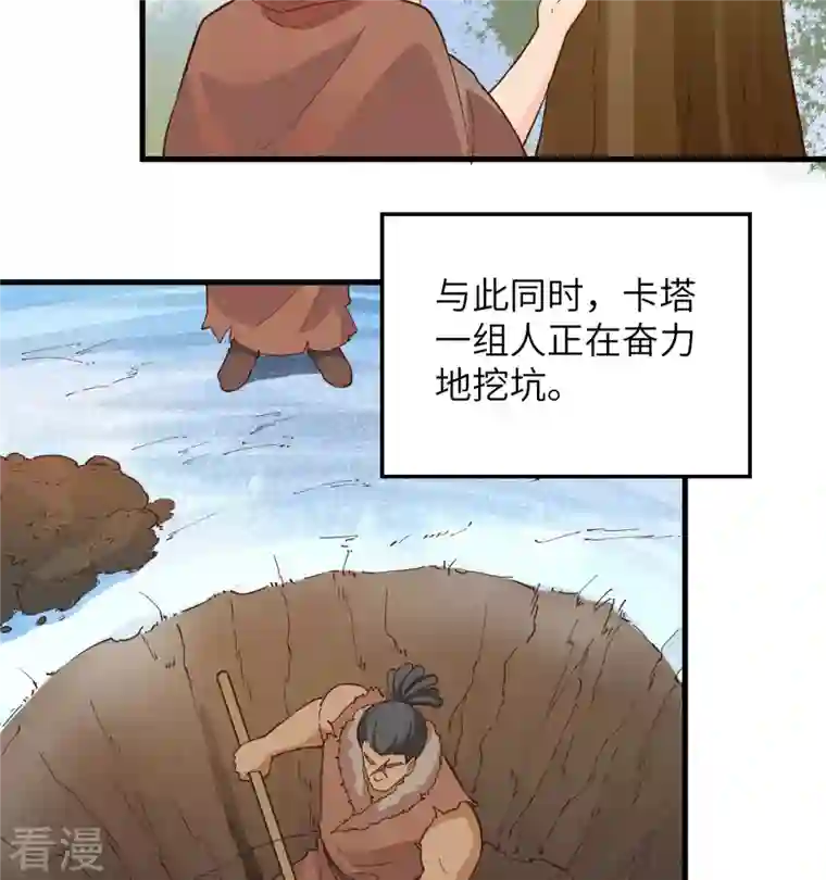 荒岛余生之时空流浪纪第105话