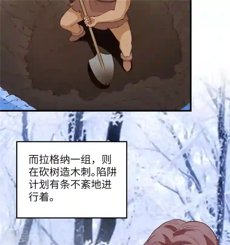 荒岛余生之时空流浪纪第105话