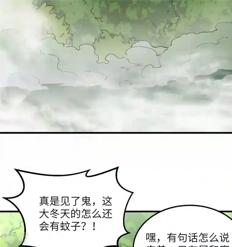 荒岛余生之时空流浪纪第105话