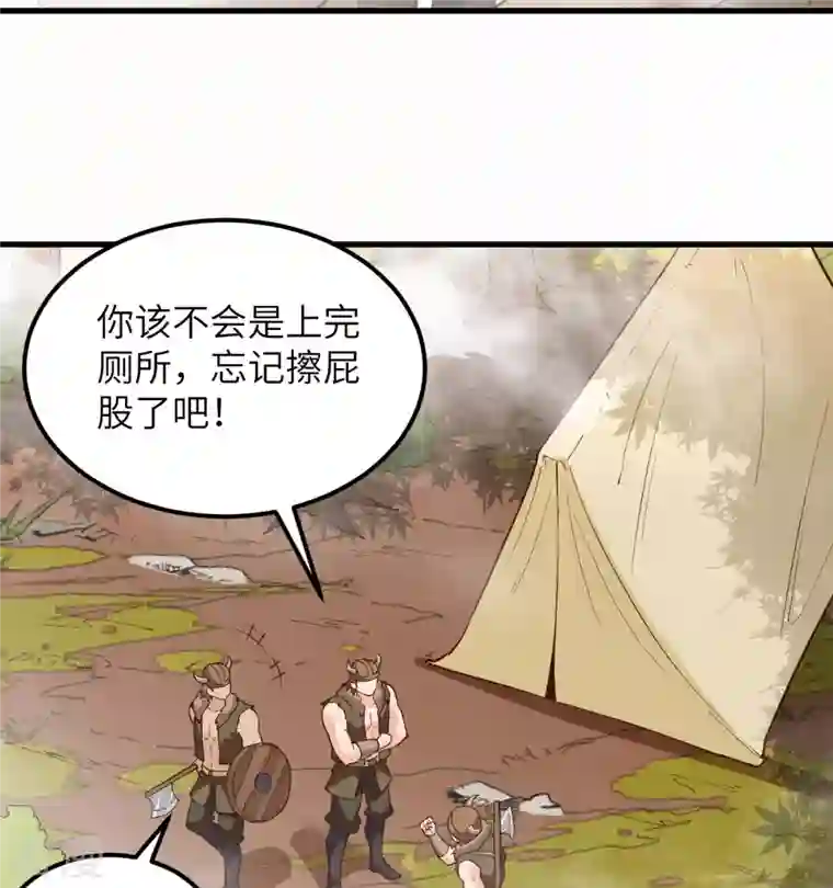 荒岛余生之时空流浪纪第105话