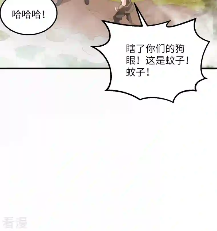 荒岛余生之时空流浪纪第105话