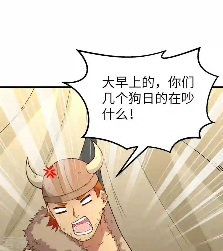 荒岛余生之时空流浪纪第105话