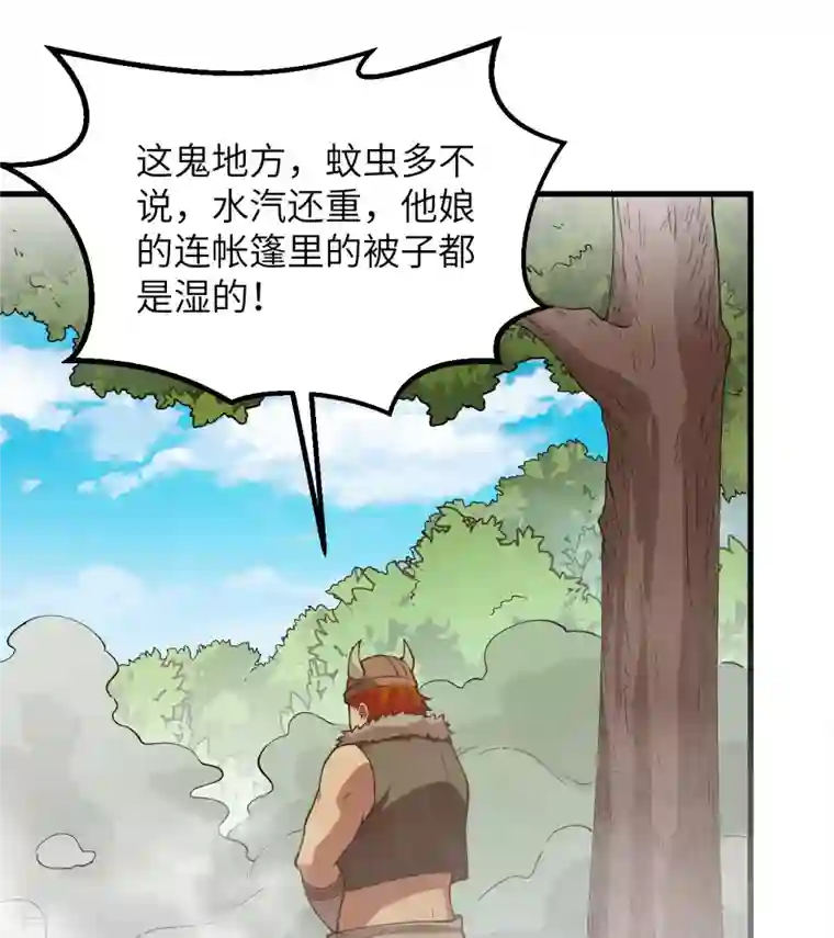 荒岛余生之时空流浪纪第105话