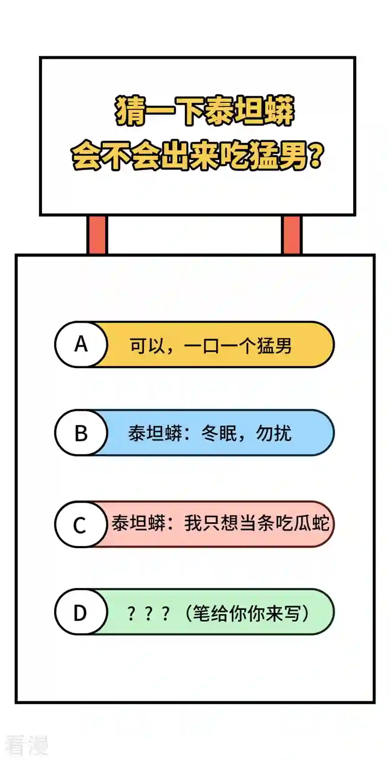 荒岛余生之时空流浪纪第105话