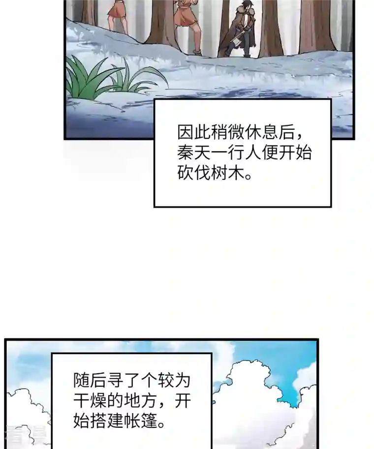 荒岛余生之时空流浪纪第105话