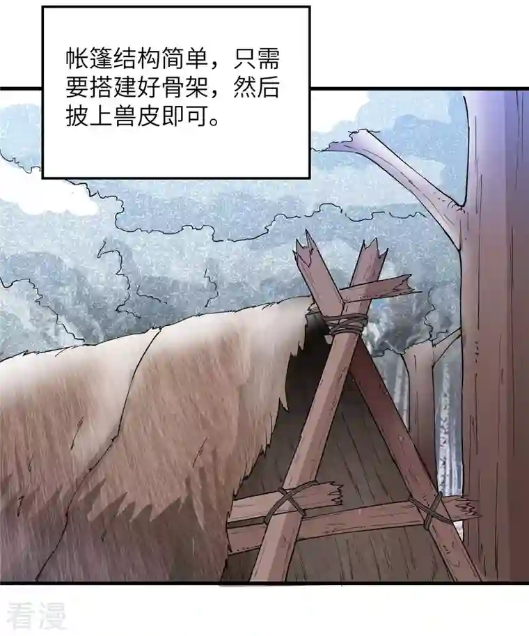 荒岛余生之时空流浪纪第105话