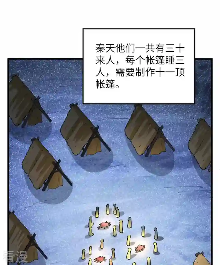 荒岛余生之时空流浪纪第105话