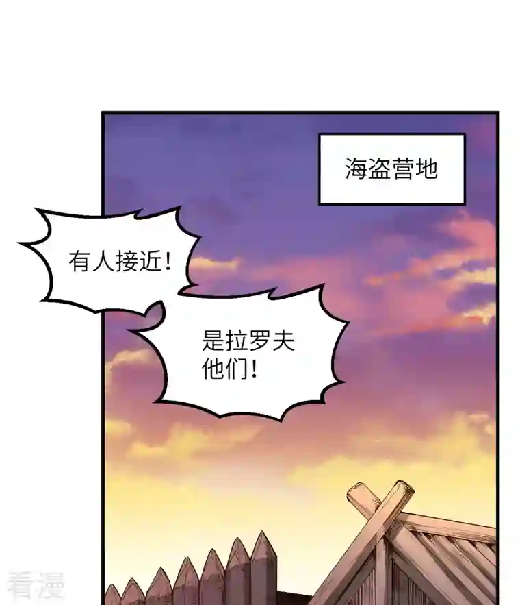 荒岛余生之时空流浪纪第106话