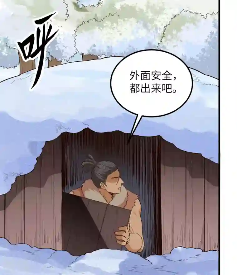 荒岛余生之时空流浪纪第106话