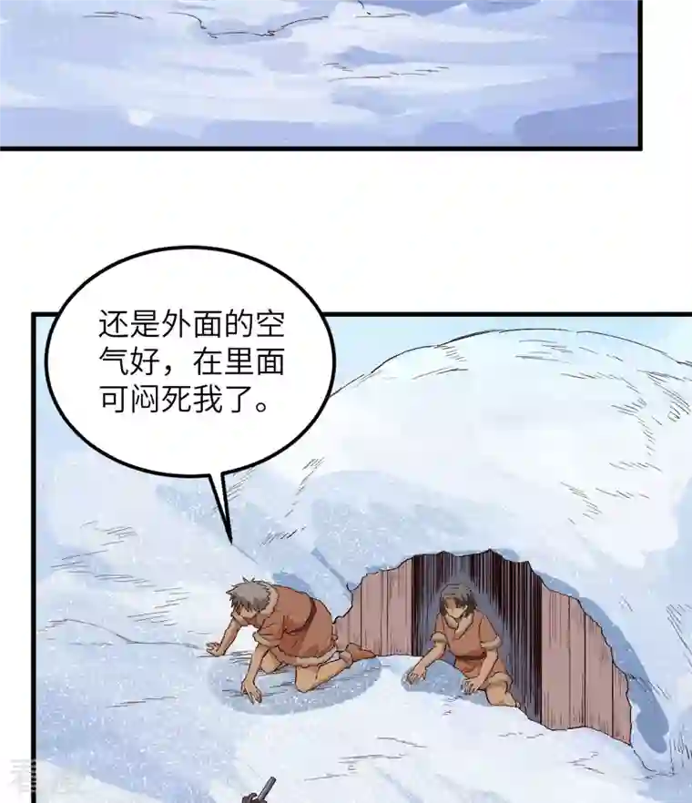 荒岛余生之时空流浪纪第106话
