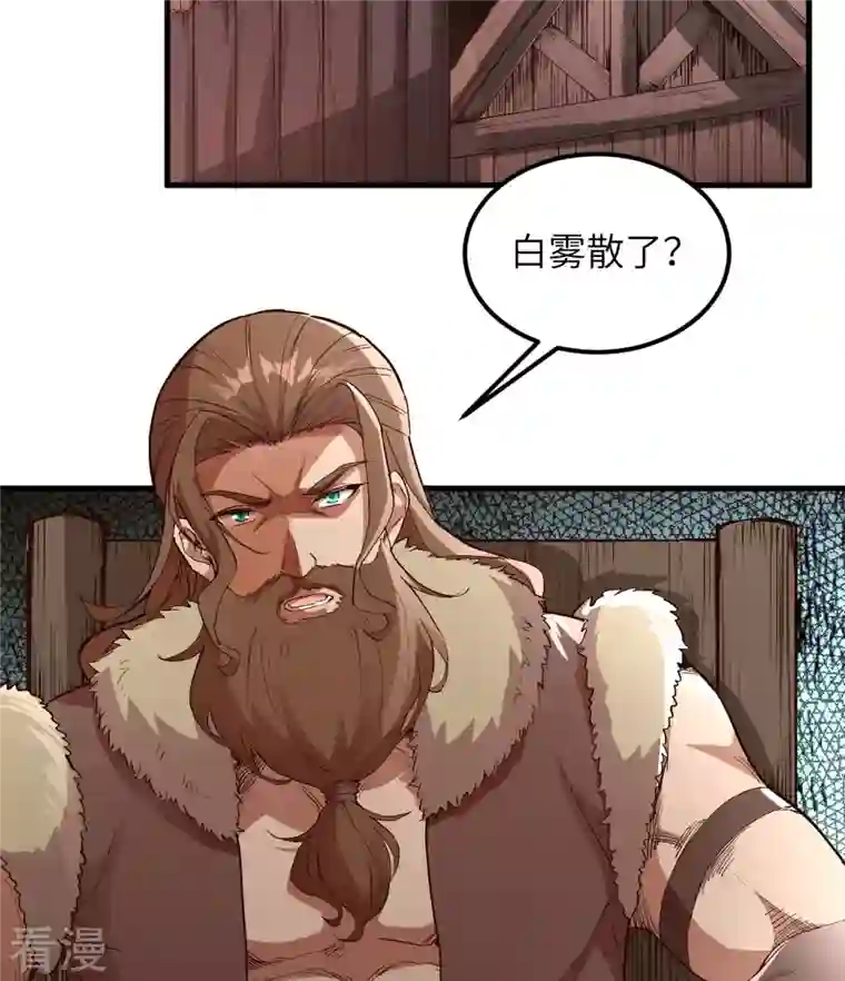 荒岛余生之时空流浪纪第106话