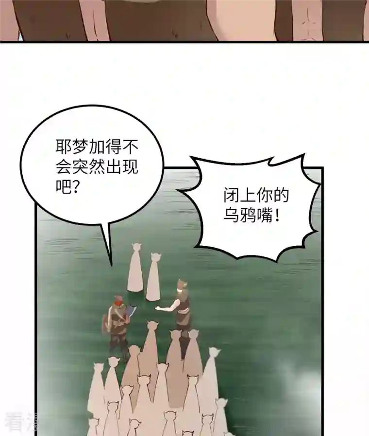 荒岛余生之时空流浪纪第106话