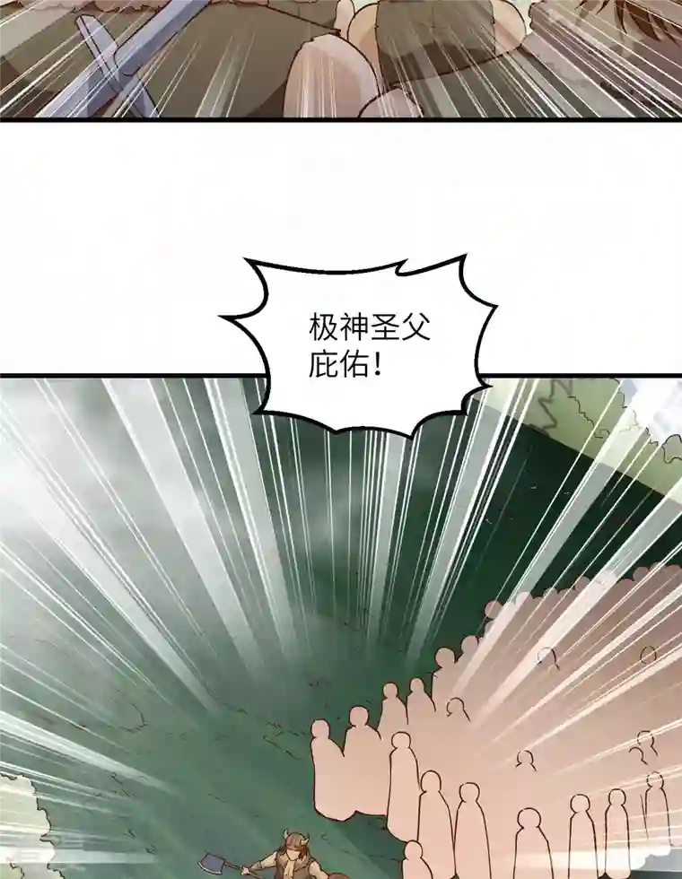 荒岛余生之时空流浪纪第106话