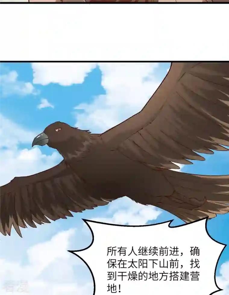 荒岛余生之时空流浪纪第106话