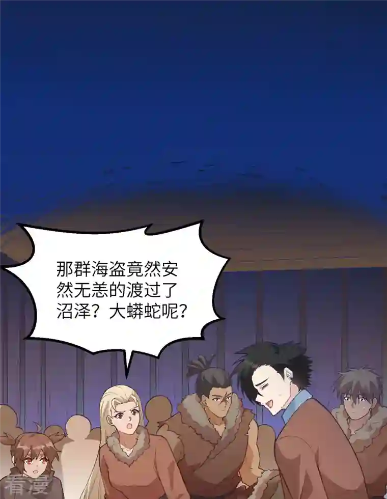 荒岛余生之时空流浪纪第106话