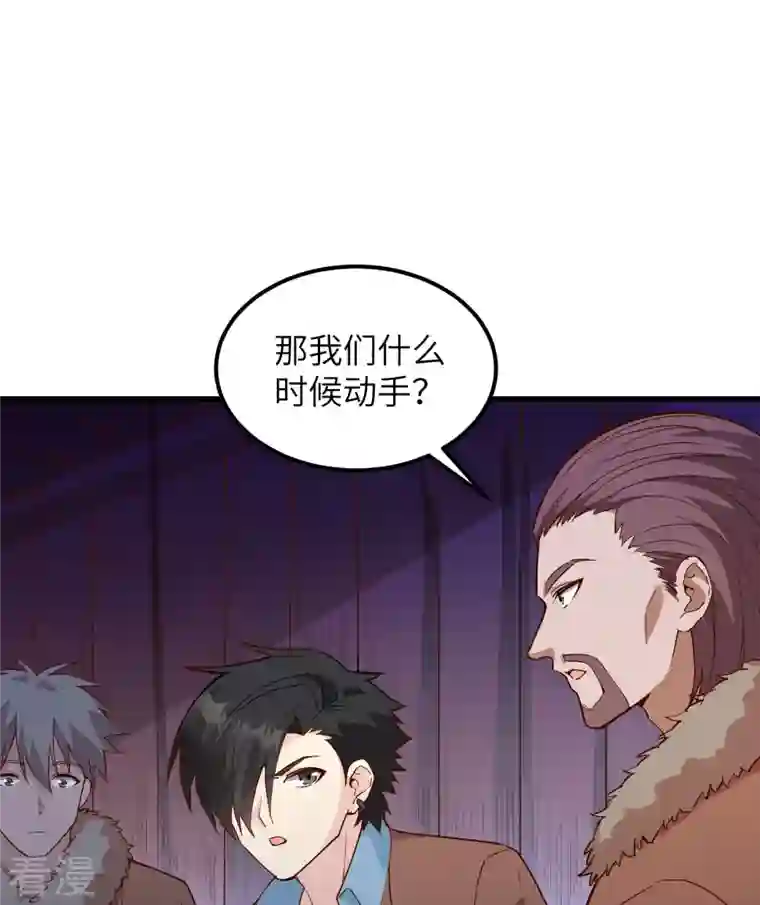 荒岛余生之时空流浪纪第106话