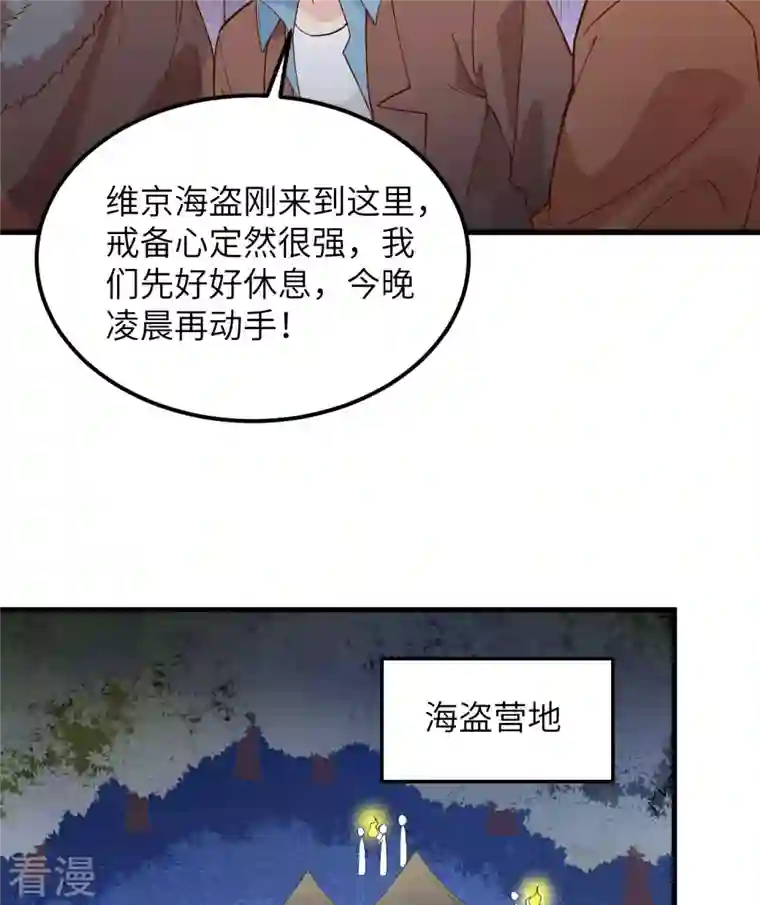 荒岛余生之时空流浪纪第106话