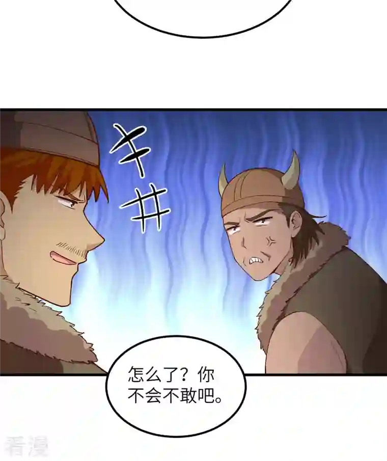 荒岛余生之时空流浪纪第106话