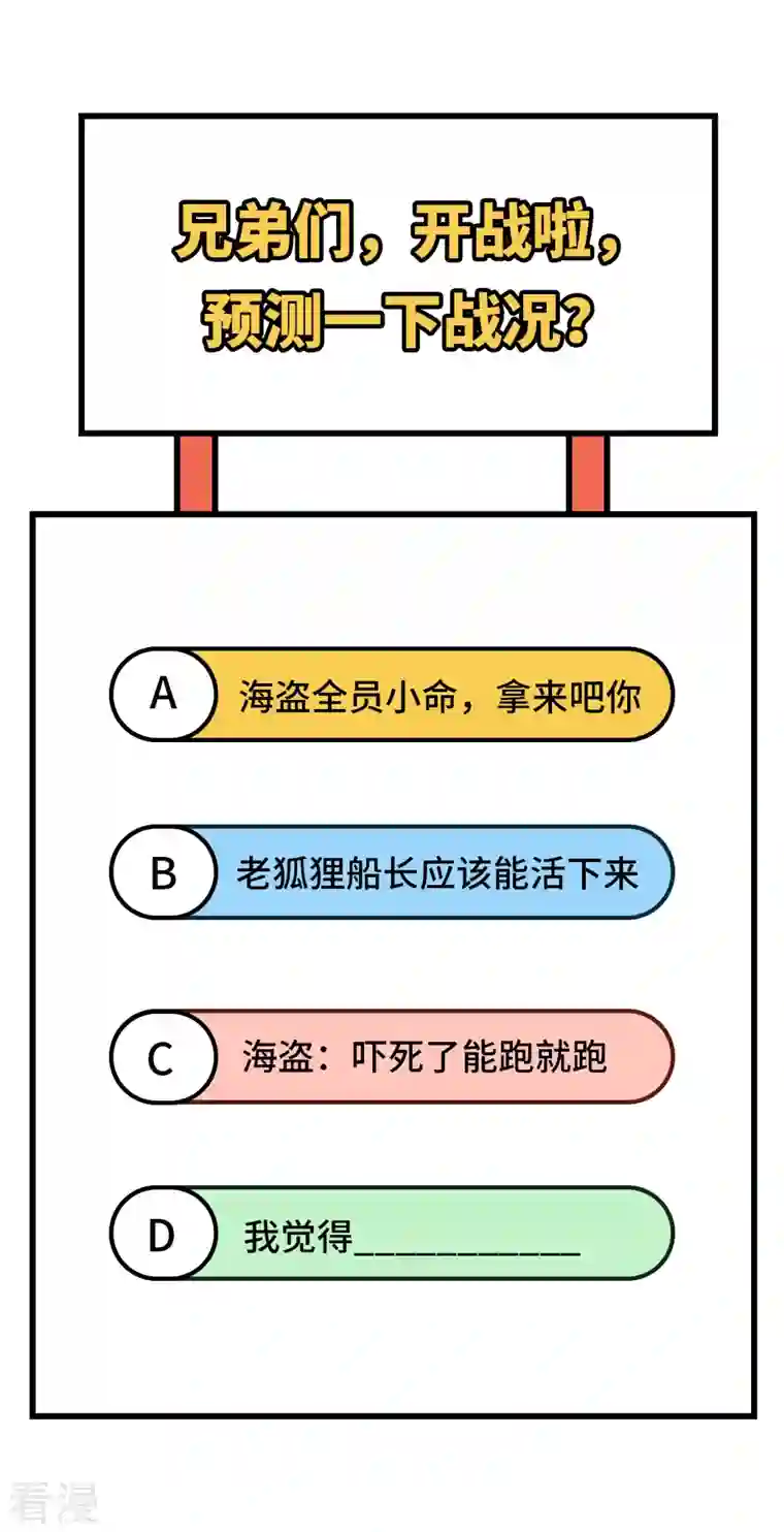 荒岛余生之时空流浪纪第106话