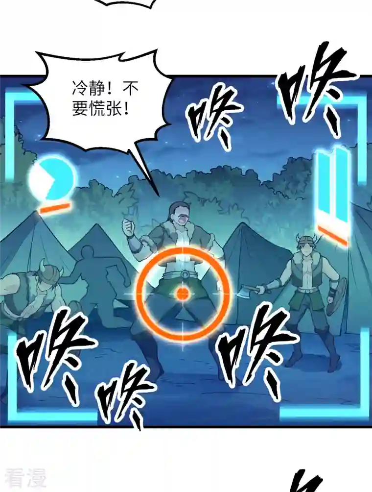 荒岛余生之时空流浪纪第107话