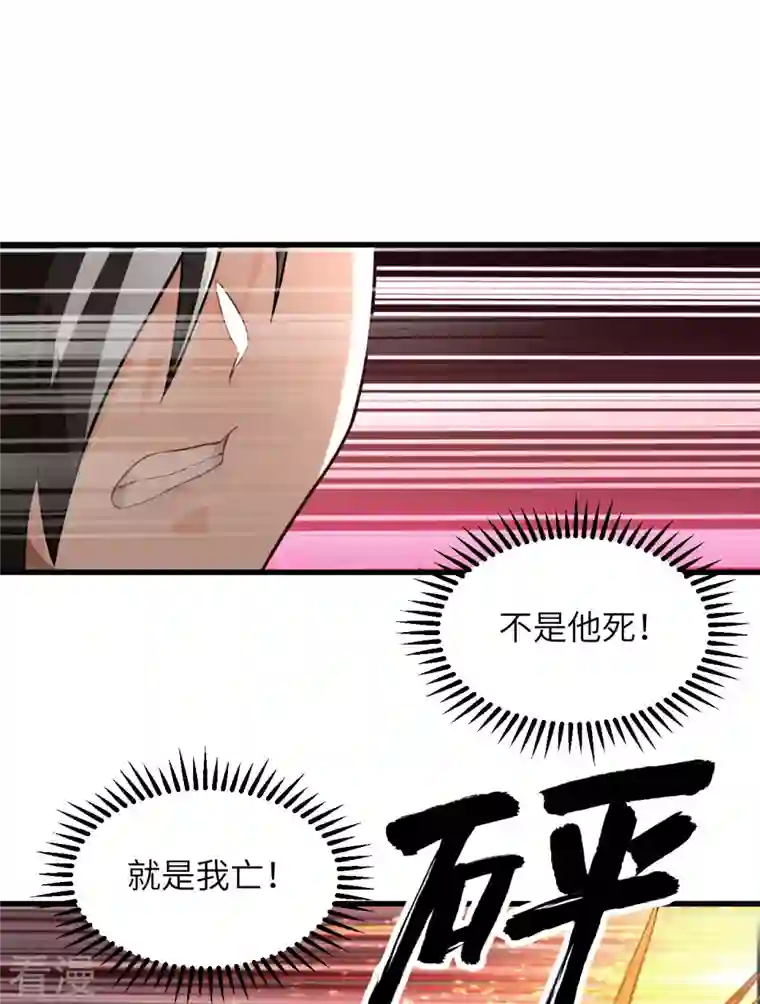 荒岛余生之时空流浪纪第107话