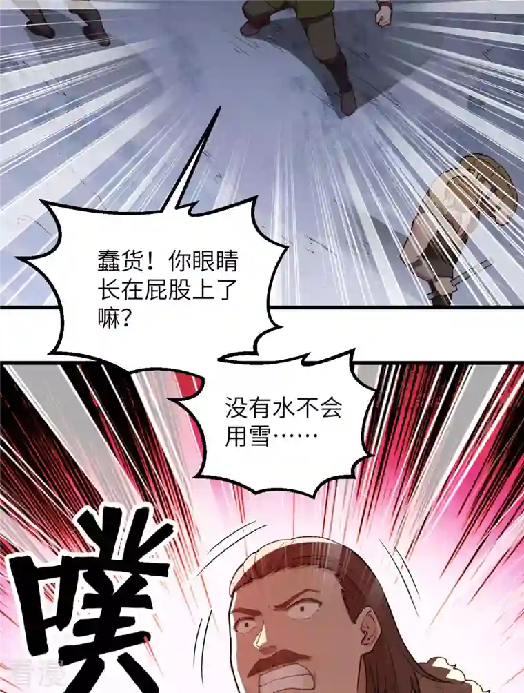 荒岛余生之时空流浪纪第107话