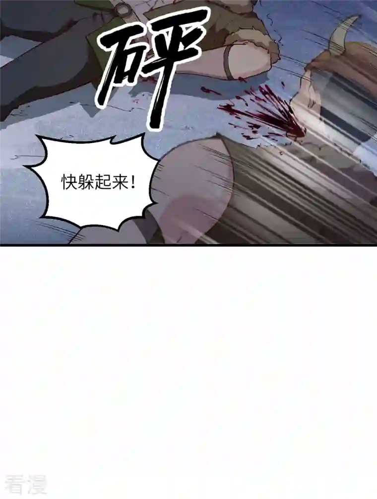 荒岛余生之时空流浪纪第107话