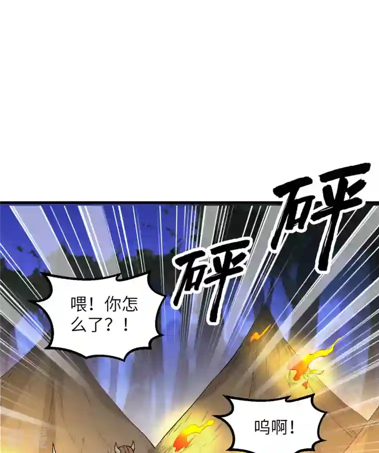 荒岛余生之时空流浪纪第107话