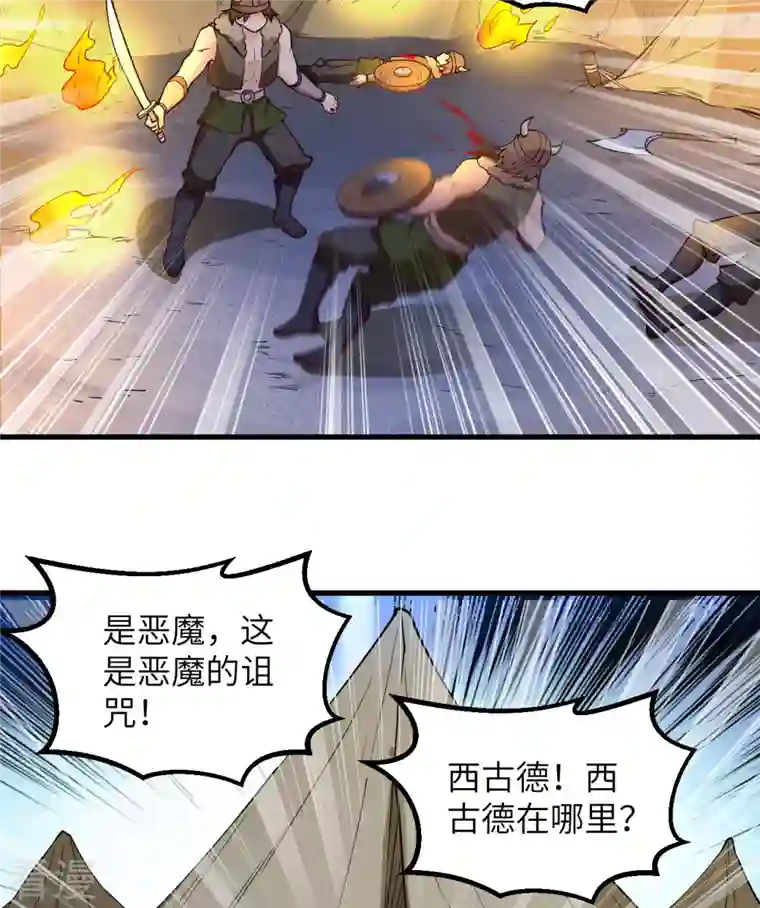 荒岛余生之时空流浪纪第107话