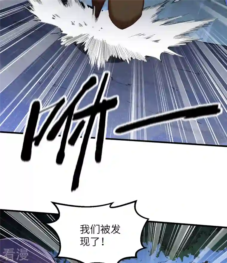 荒岛余生之时空流浪纪第107话