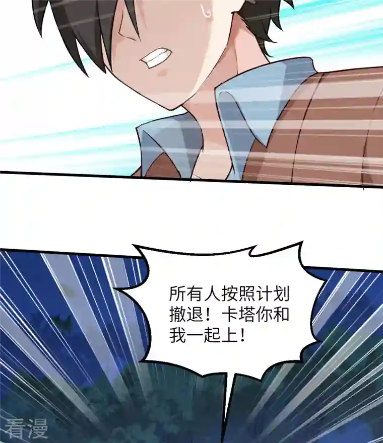 荒岛余生之时空流浪纪第107话