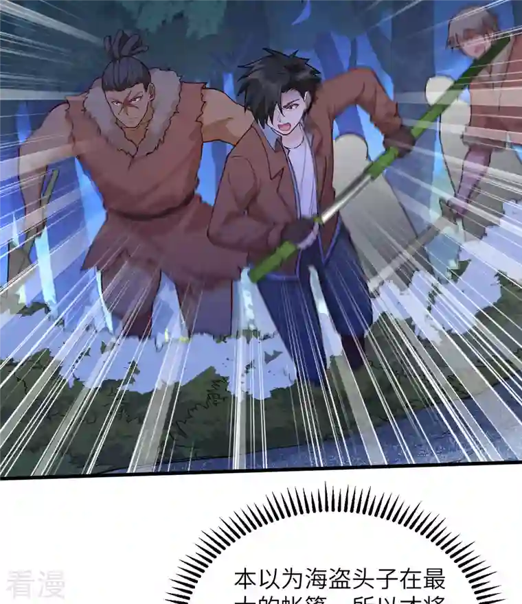 荒岛余生之时空流浪纪第107话