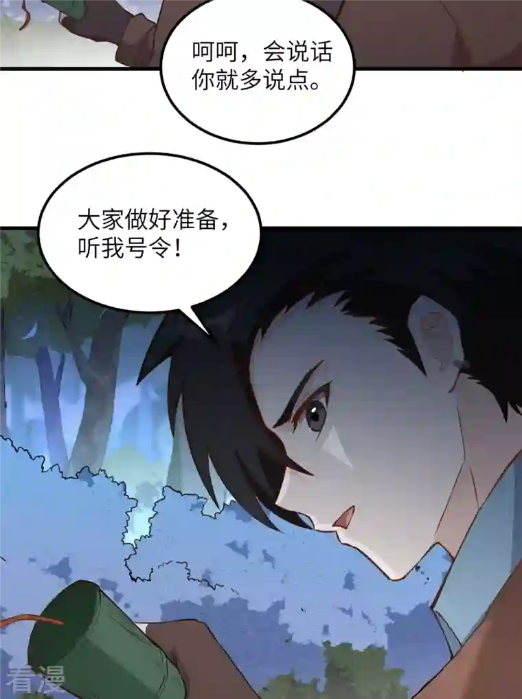 荒岛余生之时空流浪纪第107话