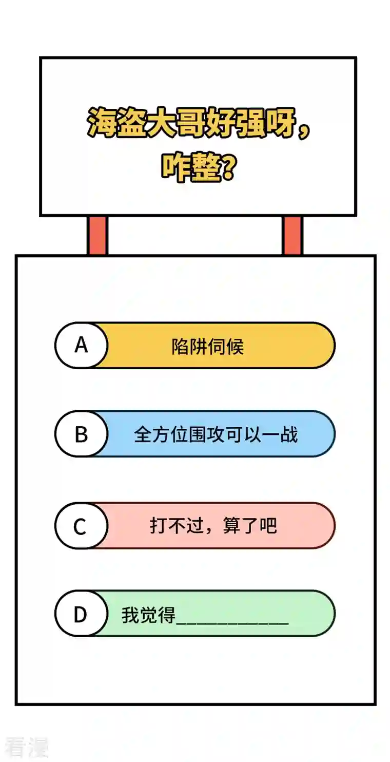 荒岛余生之时空流浪纪第107话