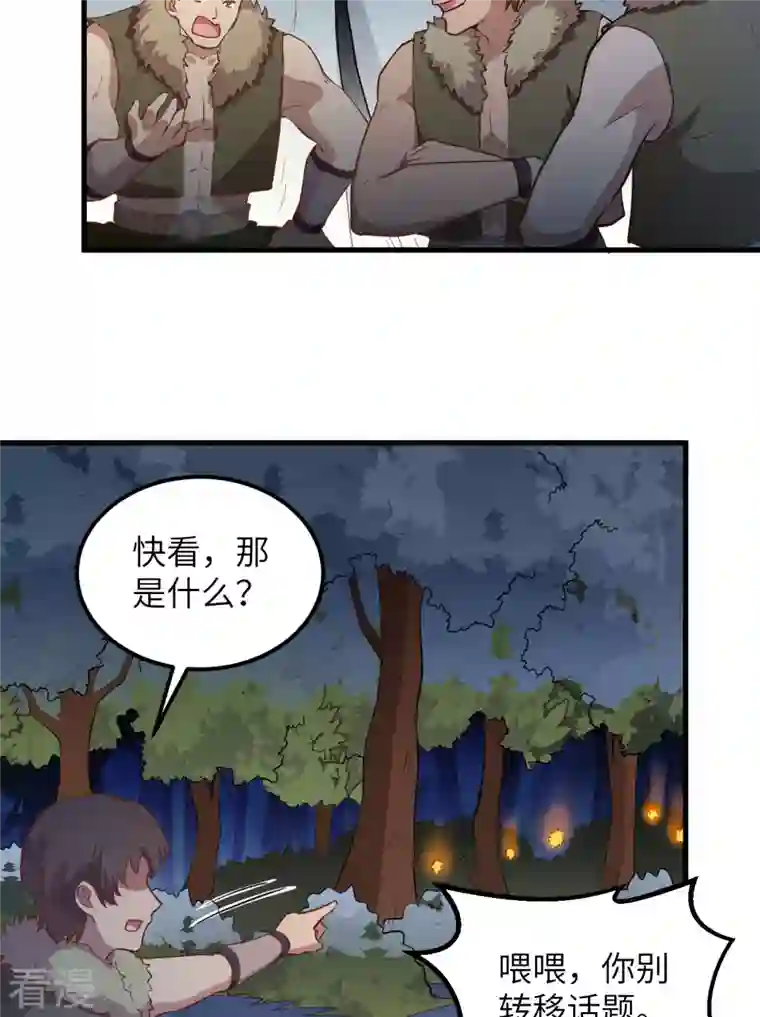 荒岛余生之时空流浪纪第107话