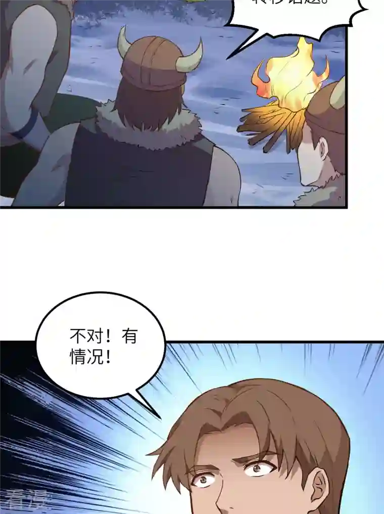 荒岛余生之时空流浪纪第107话