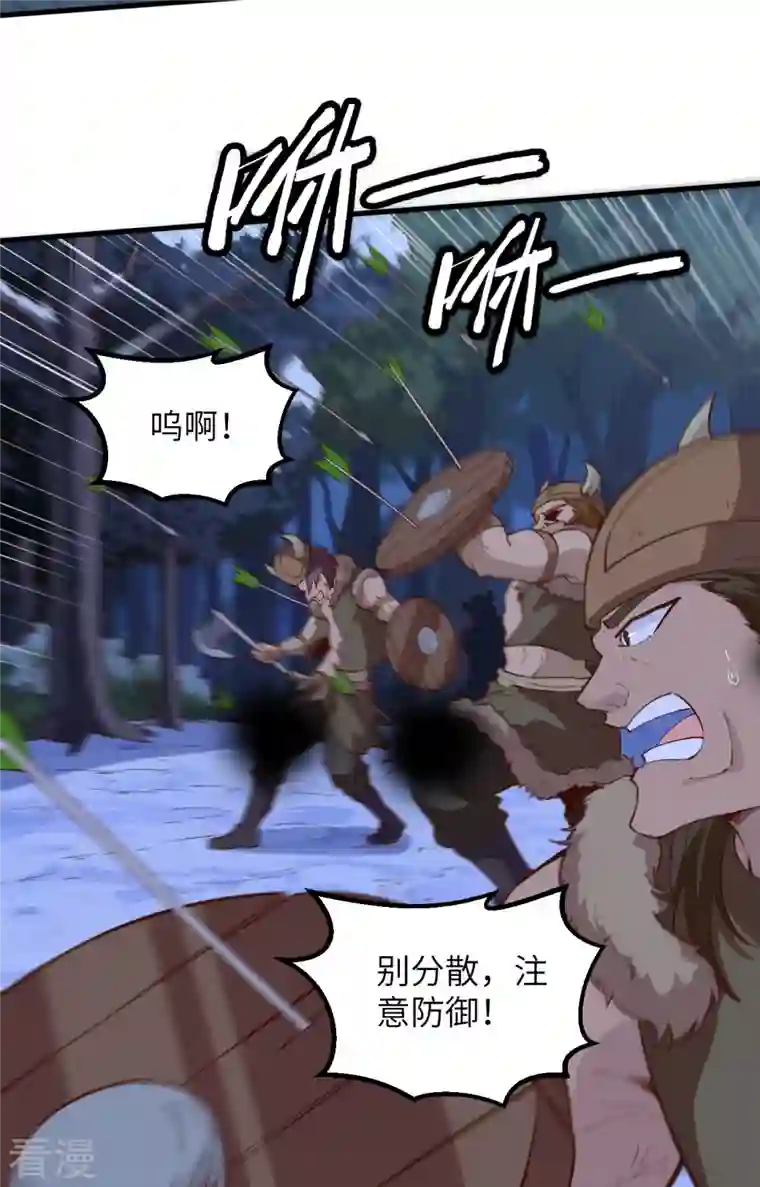 荒岛余生之时空流浪纪第108话