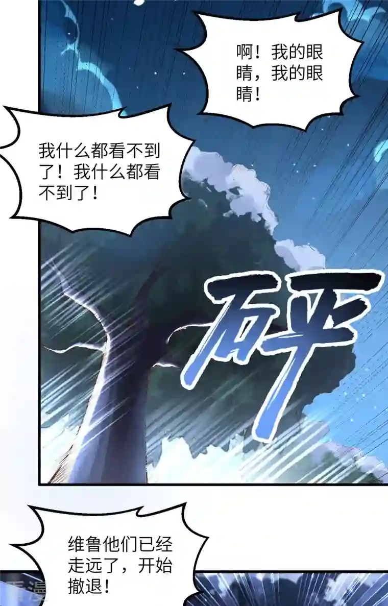 荒岛余生之时空流浪纪第108话