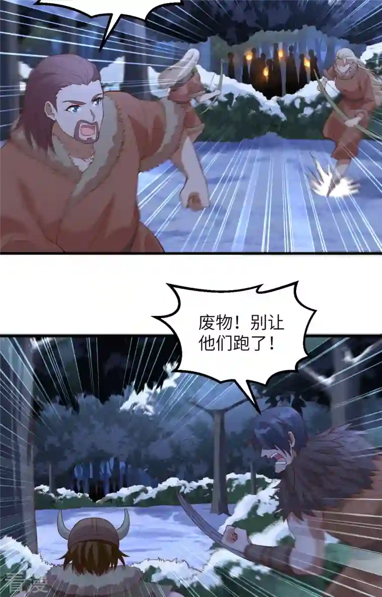 荒岛余生之时空流浪纪第108话