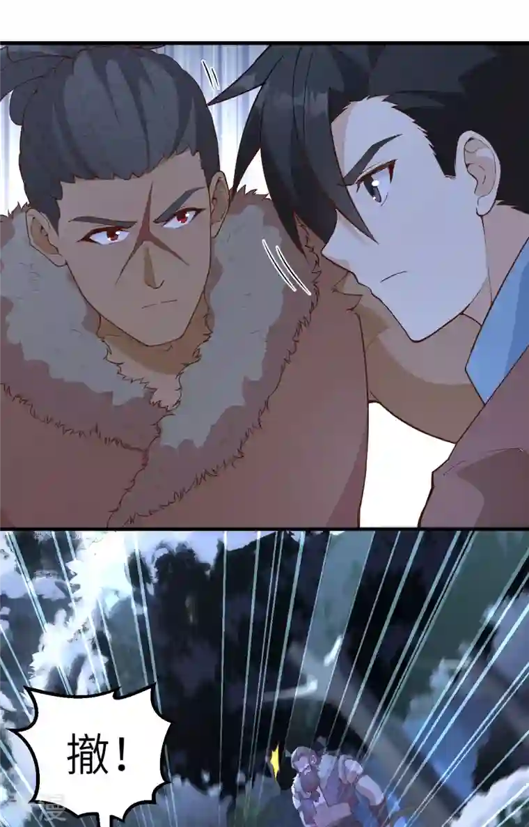 荒岛余生之时空流浪纪第108话