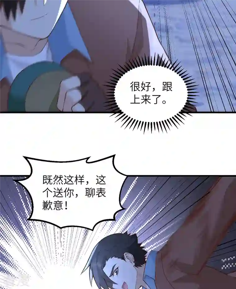 荒岛余生之时空流浪纪第108话