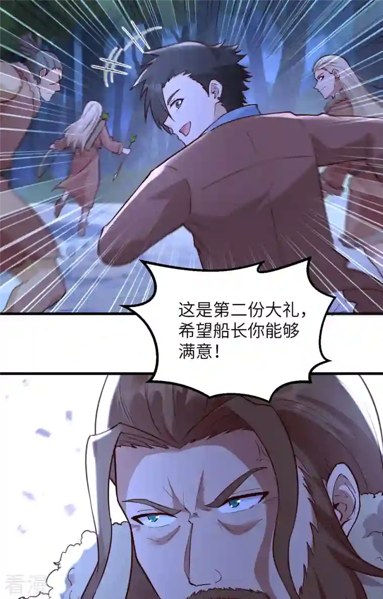 荒岛余生之时空流浪纪第108话