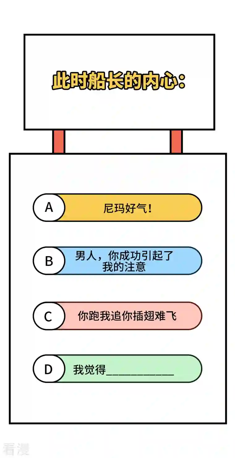 荒岛余生之时空流浪纪第108话