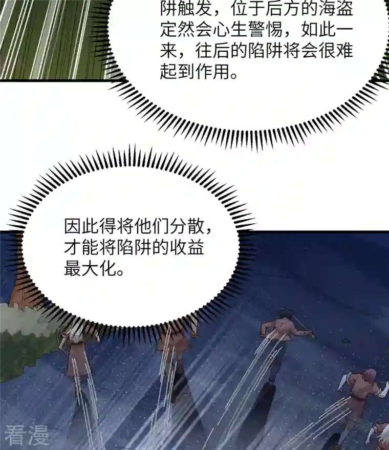 荒岛余生之时空流浪纪第109话