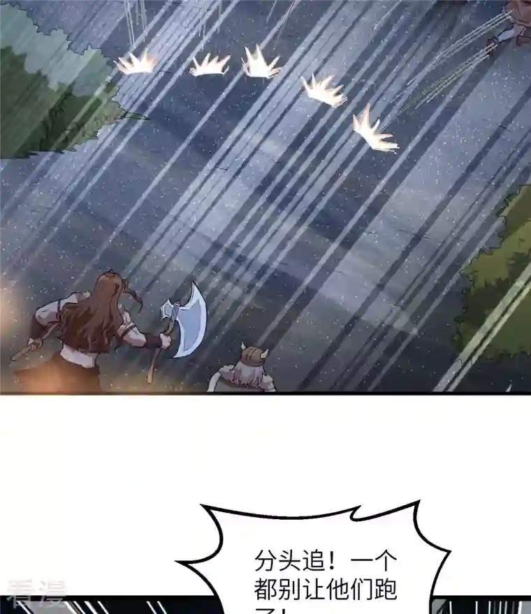 荒岛余生之时空流浪纪第109话