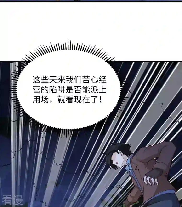 荒岛余生之时空流浪纪第109话