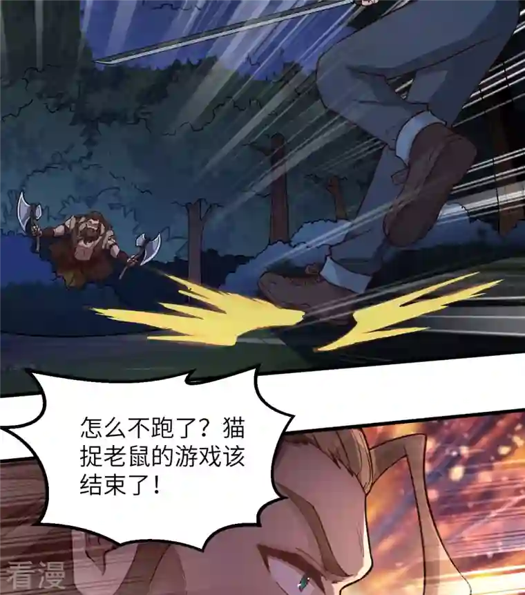 荒岛余生之时空流浪纪第109话