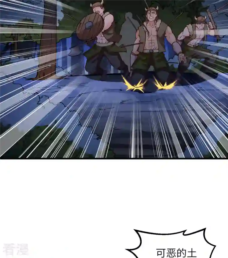 荒岛余生之时空流浪纪第109话