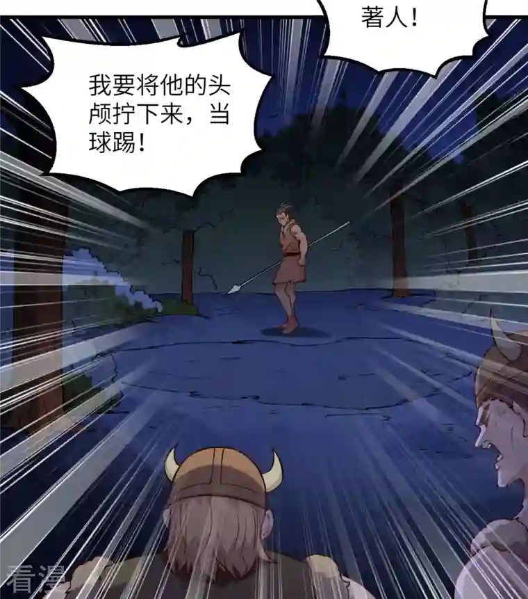 荒岛余生之时空流浪纪第109话