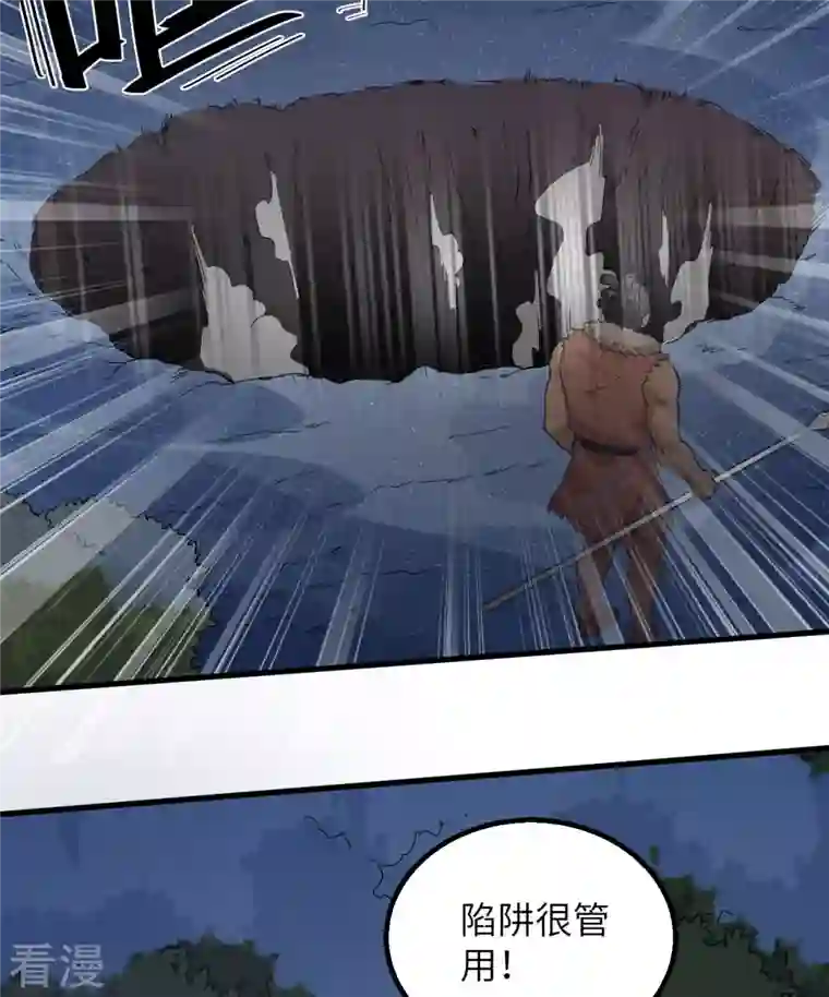 荒岛余生之时空流浪纪第109话